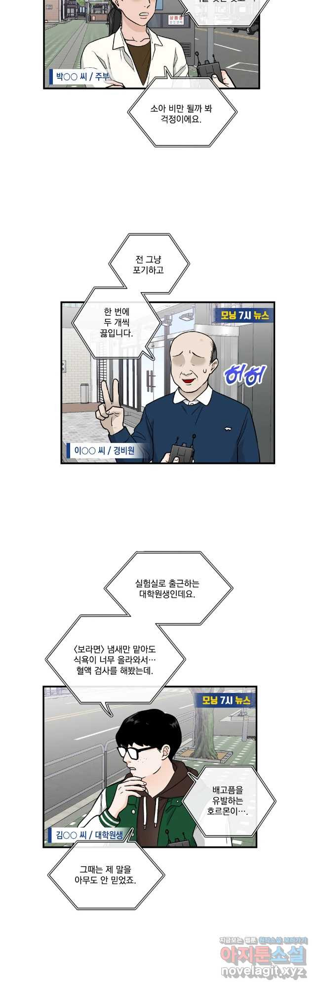 지옥사원 314화 4