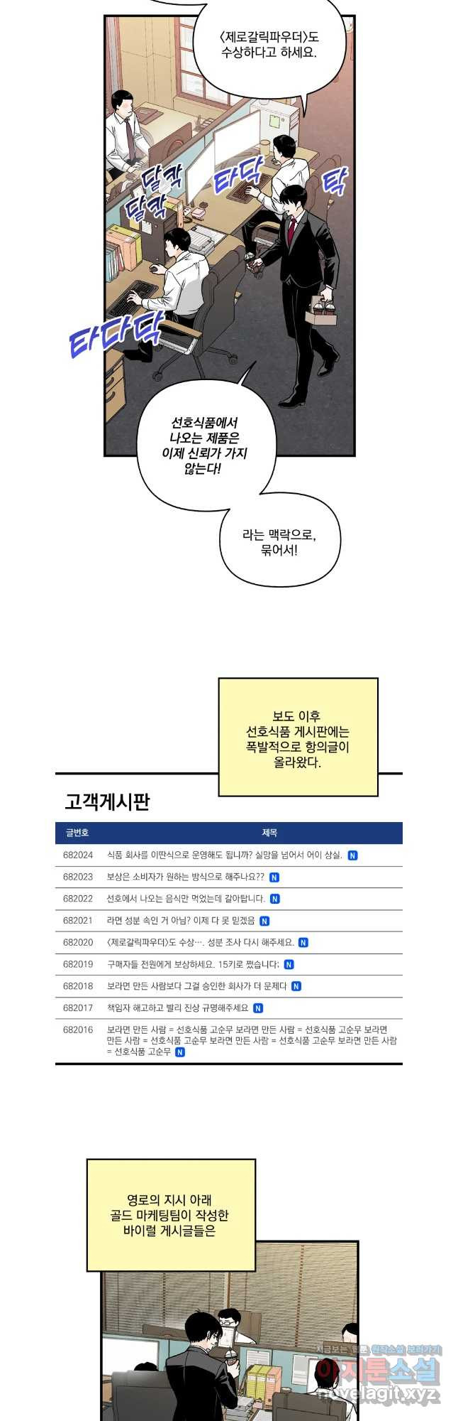 지옥사원 314화 6