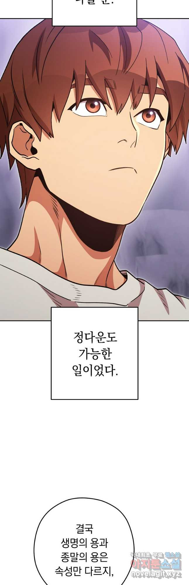 던전리셋_193화 (3부완결) 7