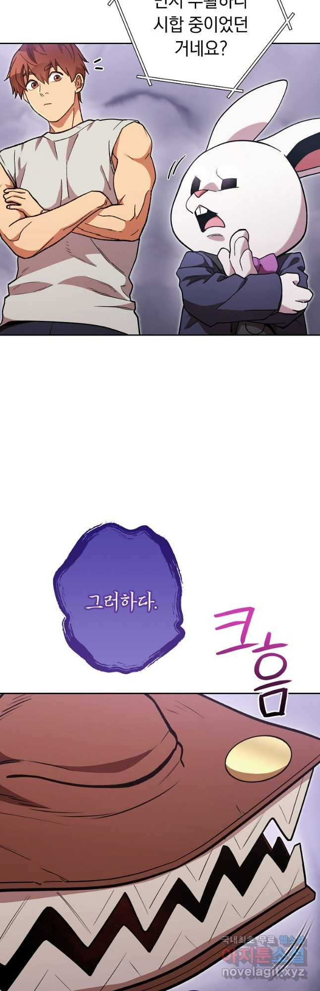 던전리셋_193화 (3부완결) 9