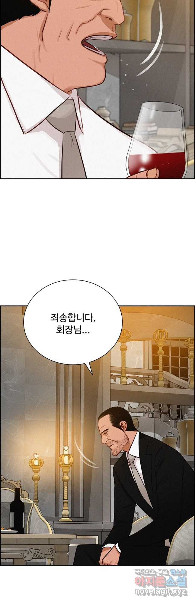 로드 오브 머니 169화 3