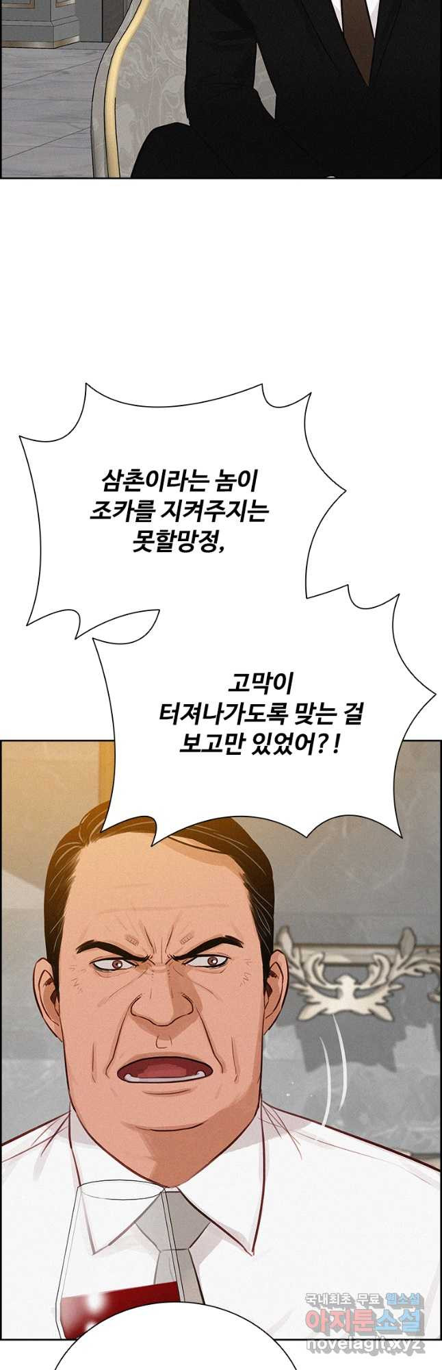 로드 오브 머니 169화 5