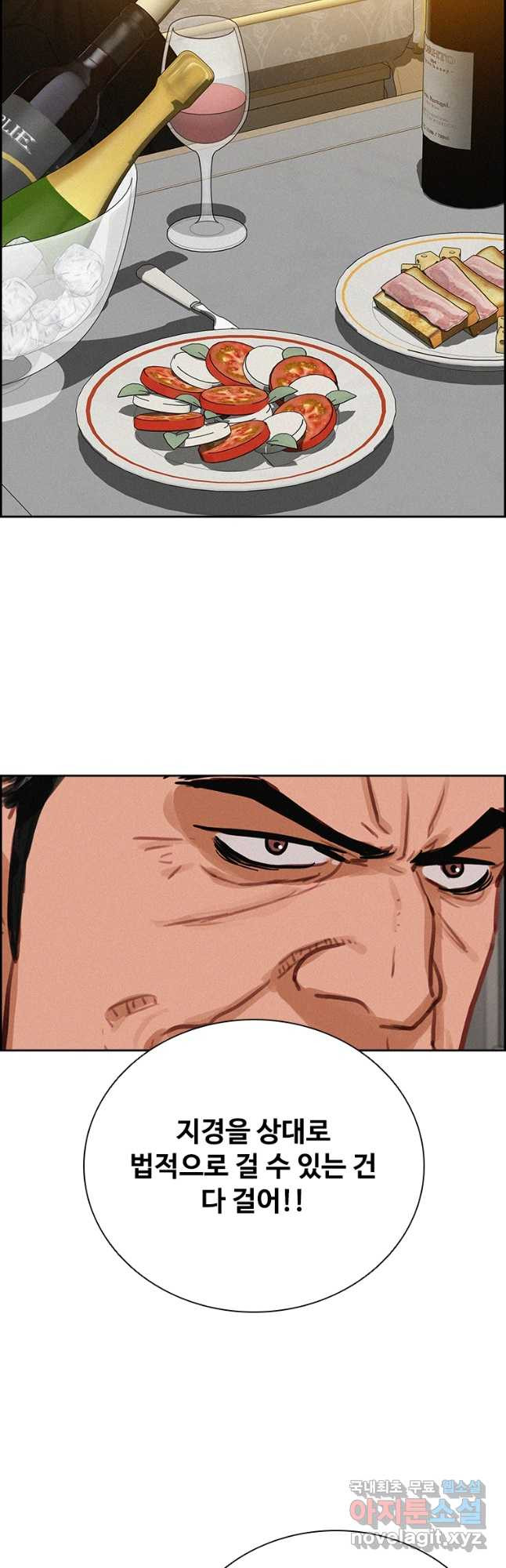 로드 오브 머니 169화 7