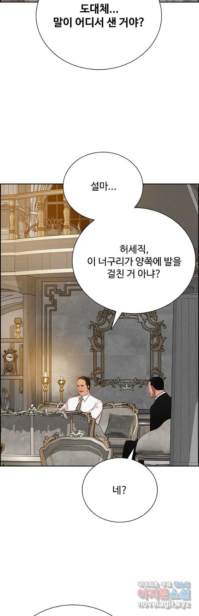 로드 오브 머니 169화 11