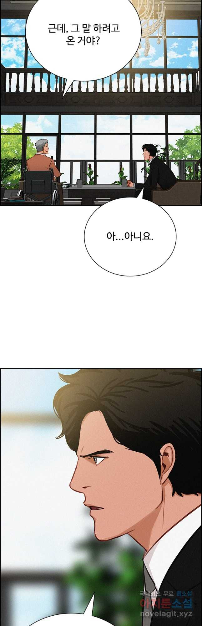 로드 오브 머니 171화 9