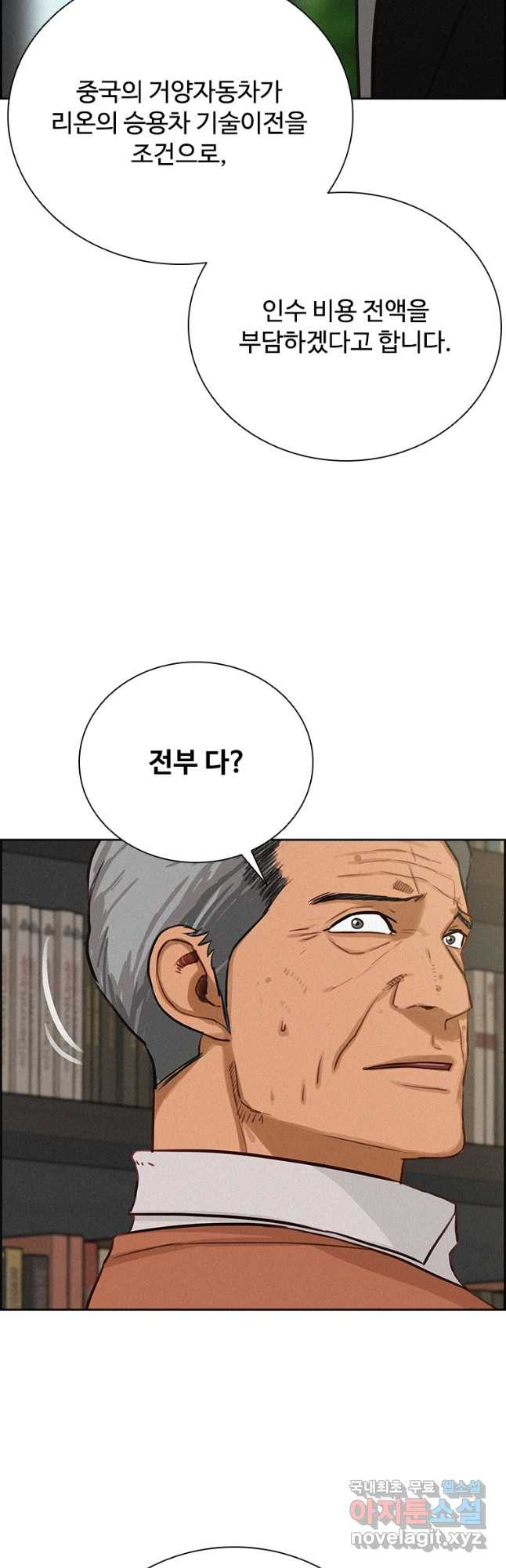 로드 오브 머니 171화 10