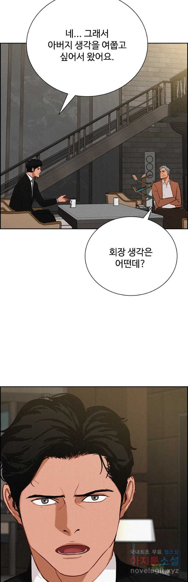 로드 오브 머니 171화 11