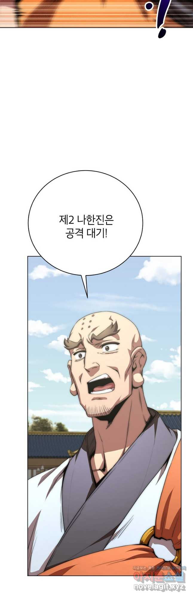 남궁세가 막내공자 60화 시즌1 마침 2