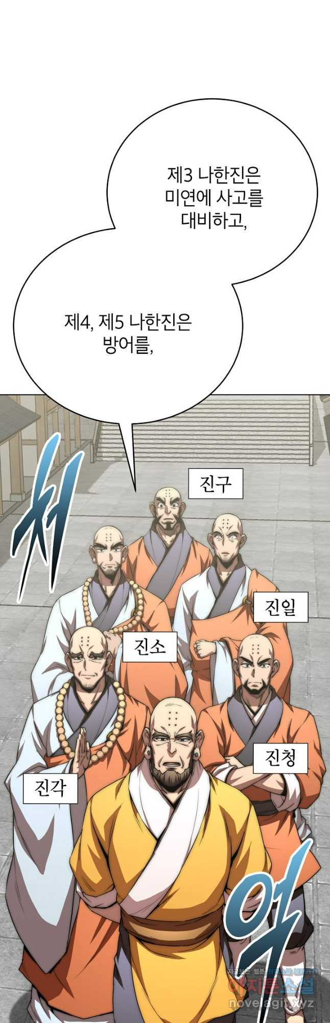 남궁세가 막내공자 60화 시즌1 마침 3