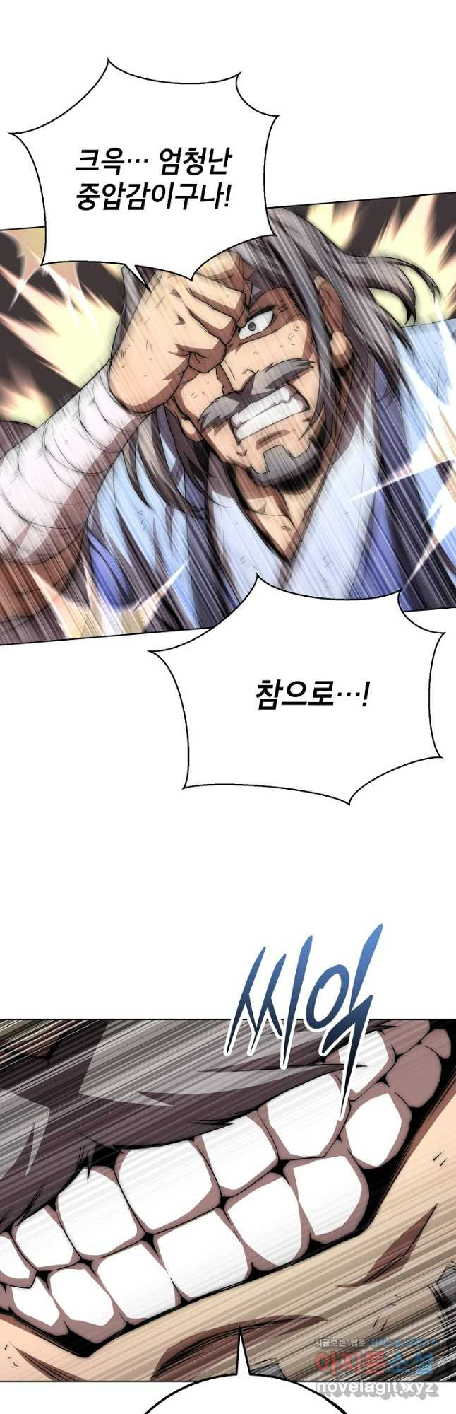 남궁세가 막내공자 60화 시즌1 마침 9