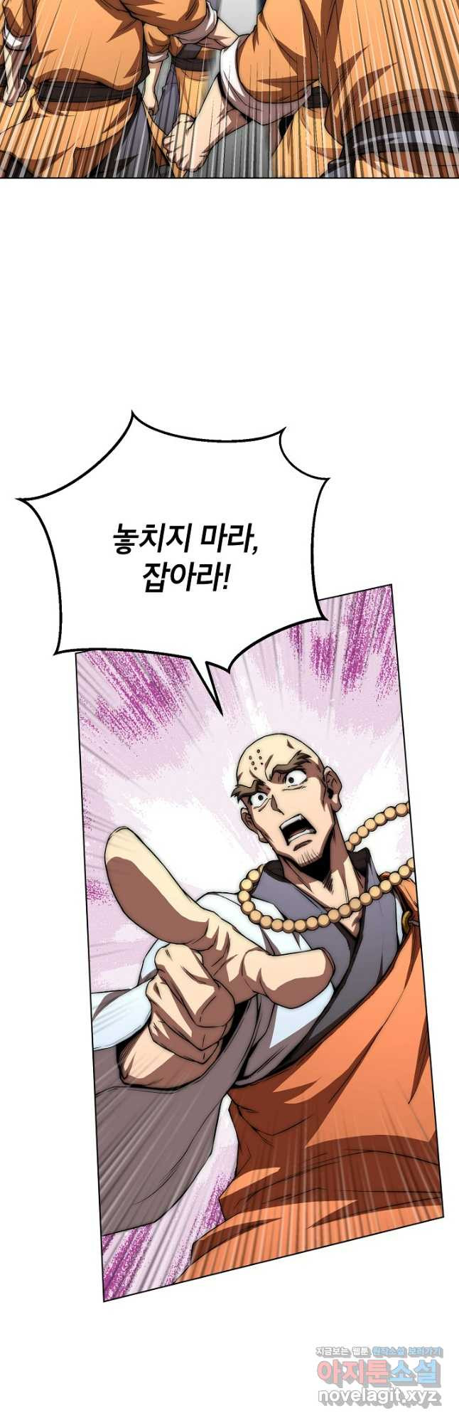남궁세가 막내공자 60화 시즌1 마침 11