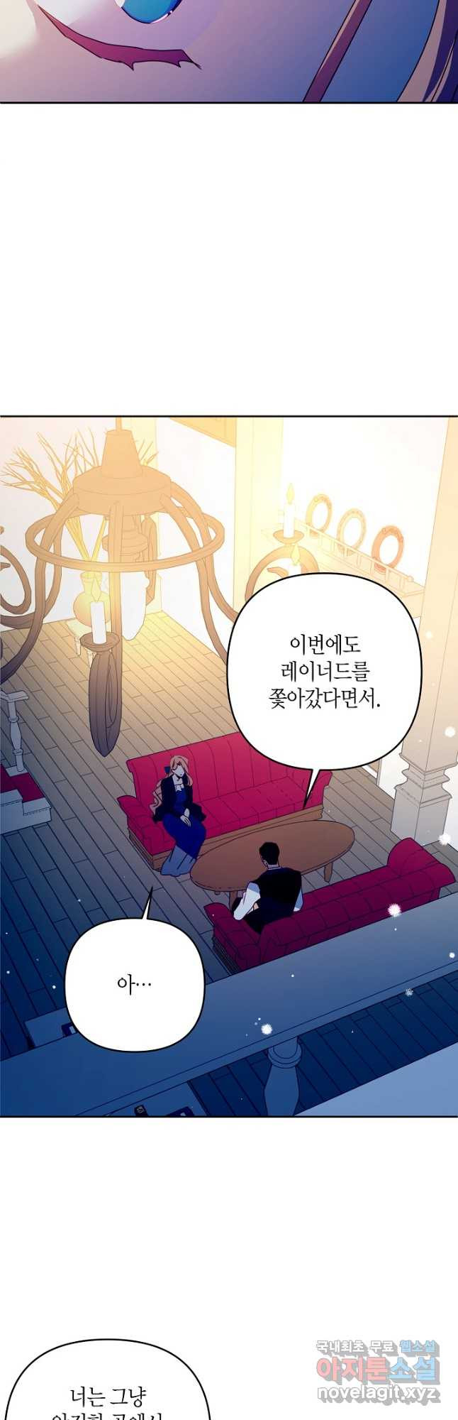 집착 서브 남주를 키웠습니다 - 82화 5