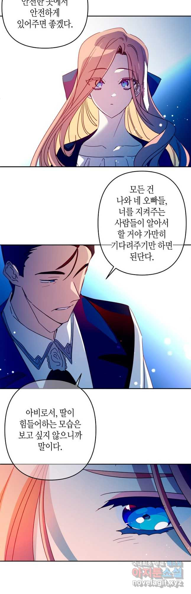 집착 서브 남주를 키웠습니다 - 82화 6