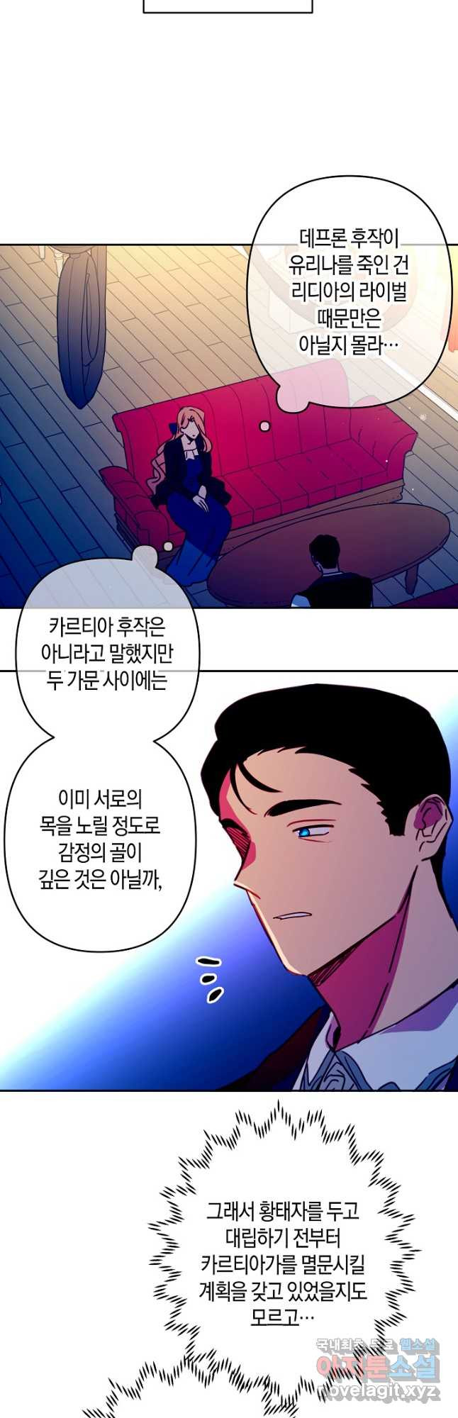 집착 서브 남주를 키웠습니다 - 82화 14