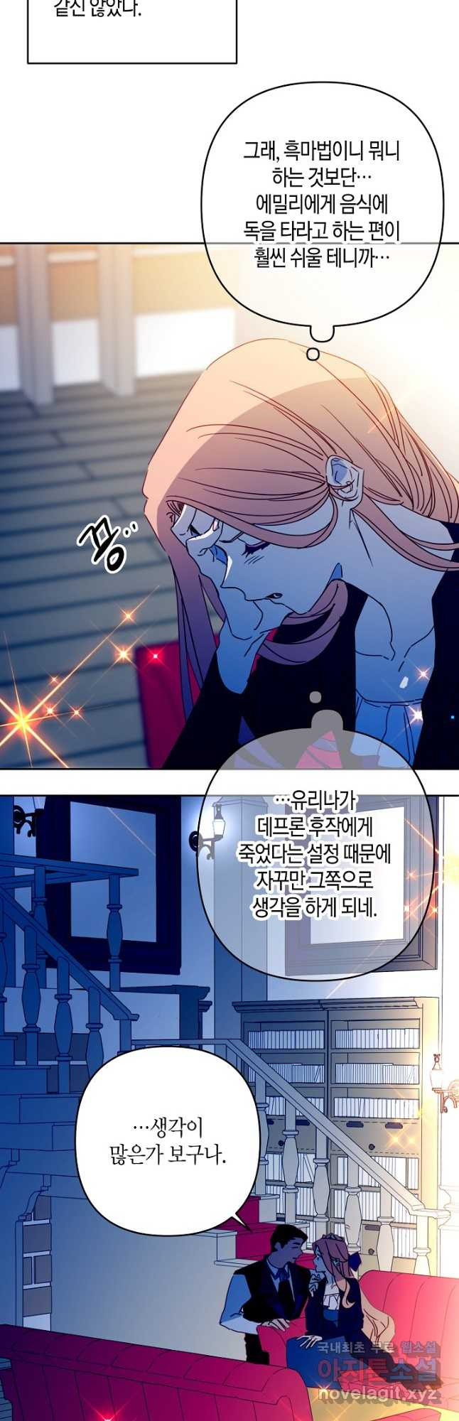 집착 서브 남주를 키웠습니다 - 82화 18