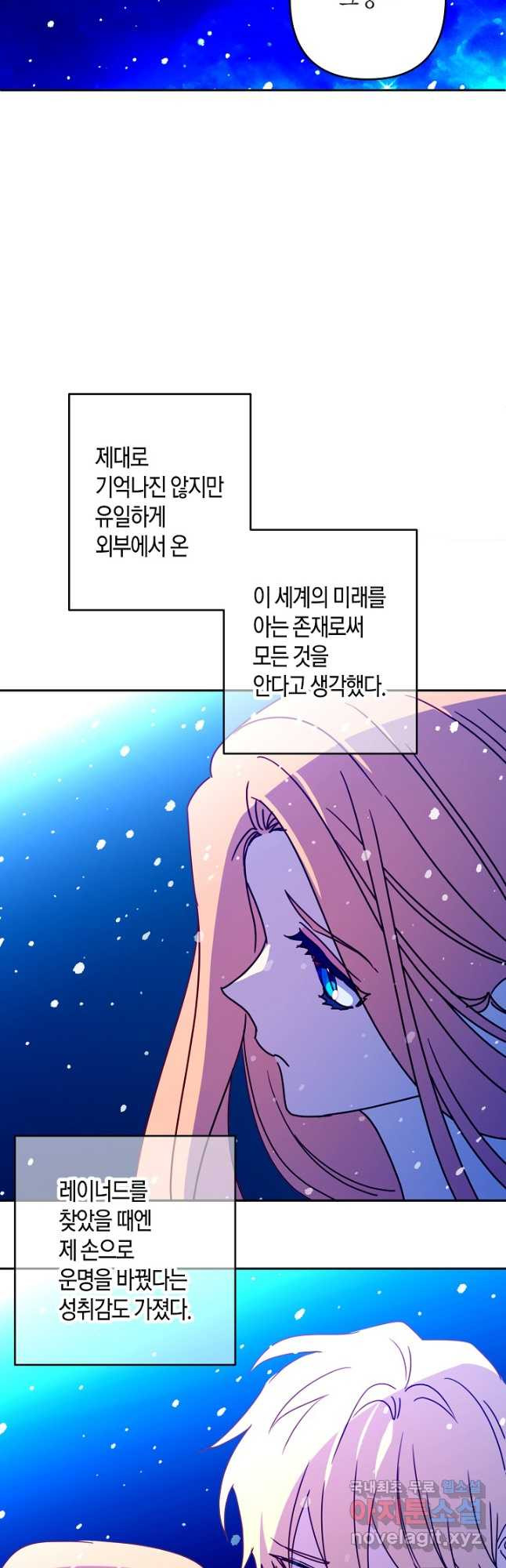 집착 서브 남주를 키웠습니다 - 82화 27