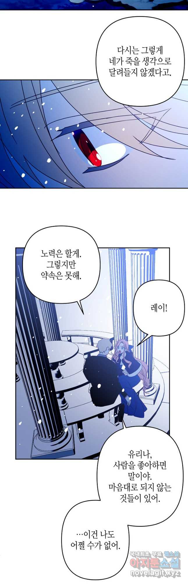 집착 서브 남주를 키웠습니다 - 82화 35