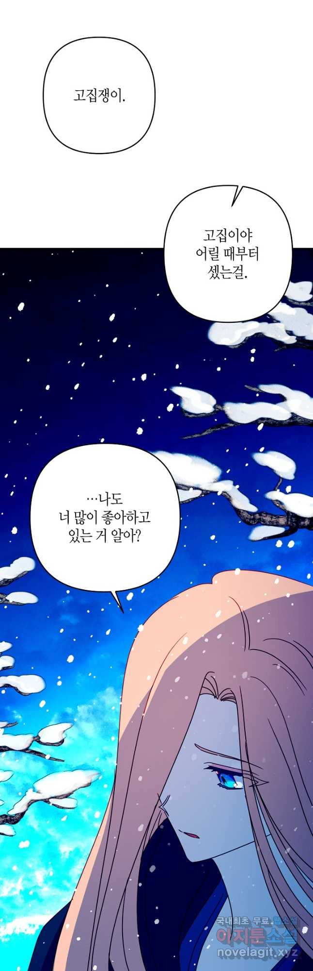 집착 서브 남주를 키웠습니다 - 82화 36