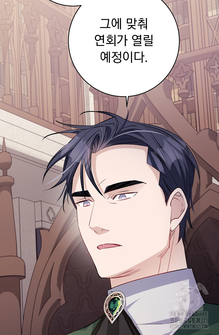 모든 건 아기님 발 아래 64화 2