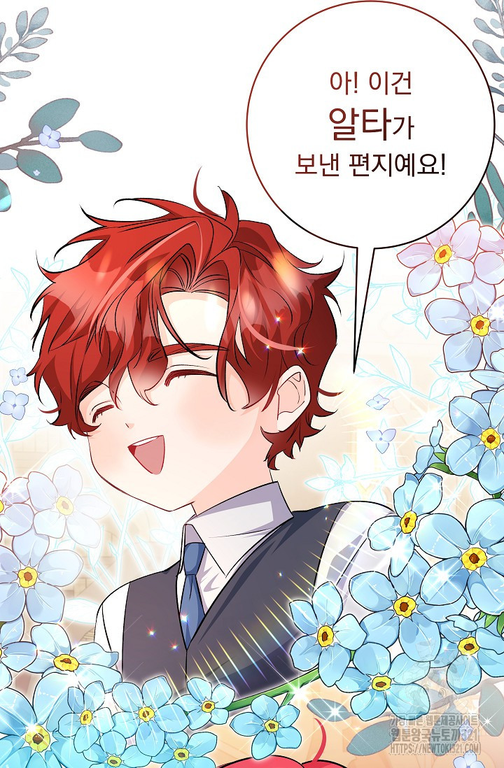 모든 건 아기님 발 아래 64화 11