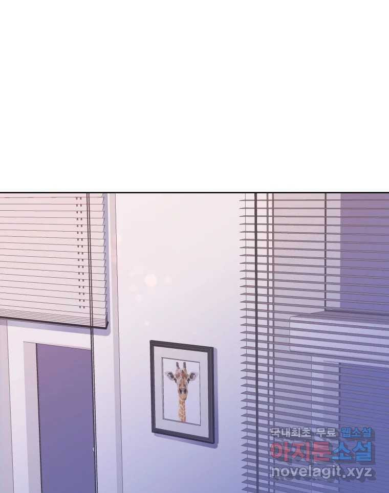 나쁜 X 57화 1