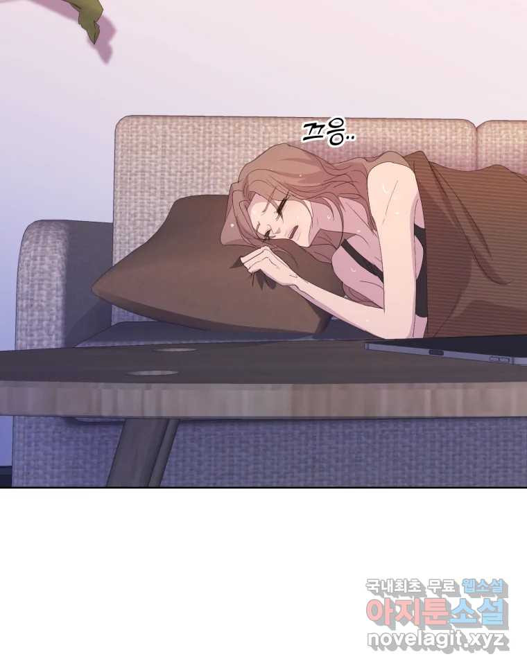나쁜 X 57화 5