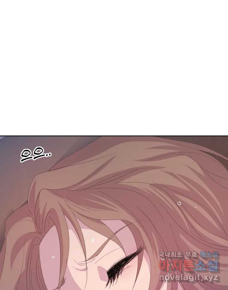 나쁜 X 57화 6