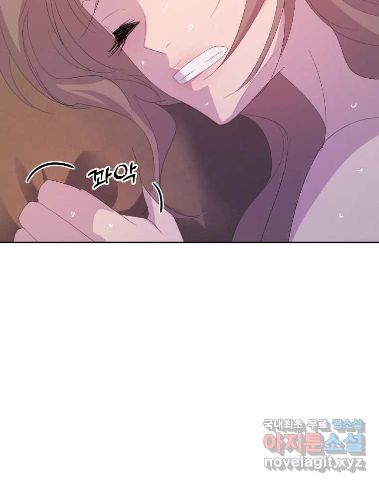 나쁜 X 57화 7