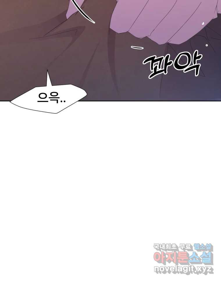 나쁜 X 57화 9