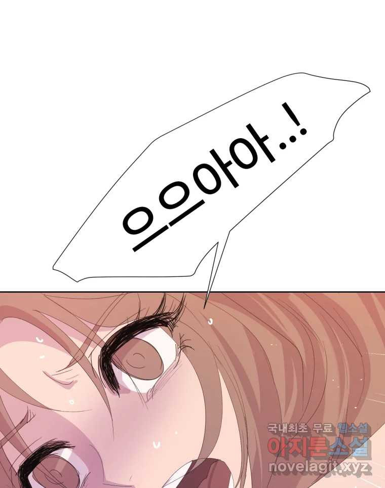 나쁜 X 57화 10