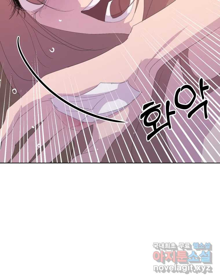 나쁜 X 57화 11
