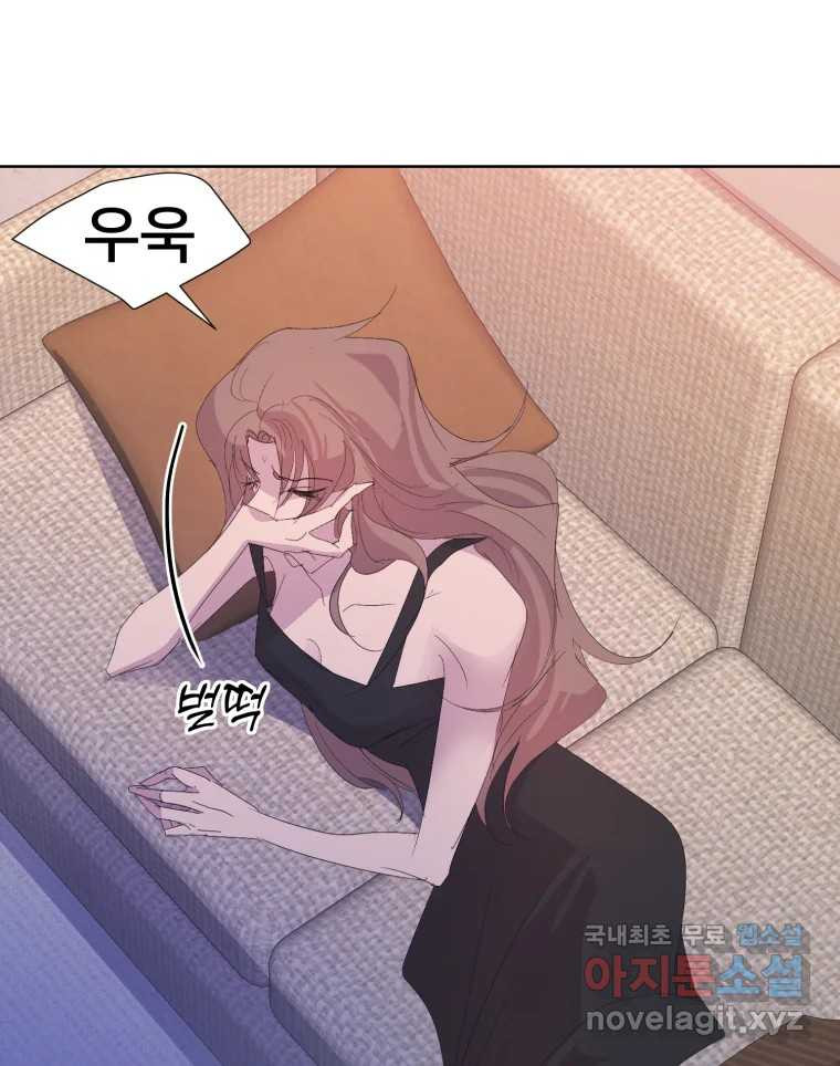 나쁜 X 57화 12