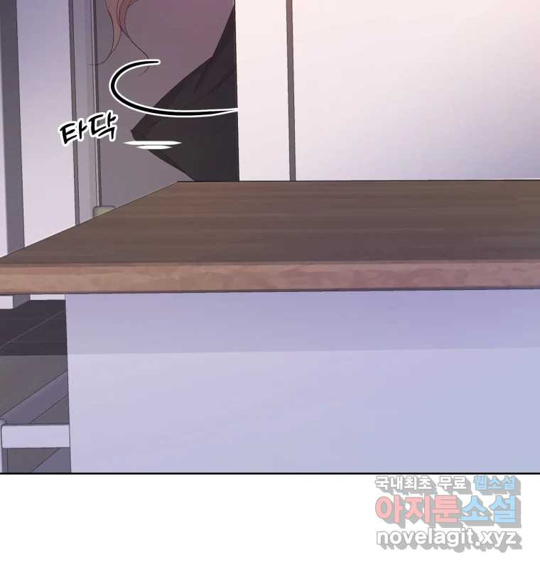 나쁜 X 57화 16