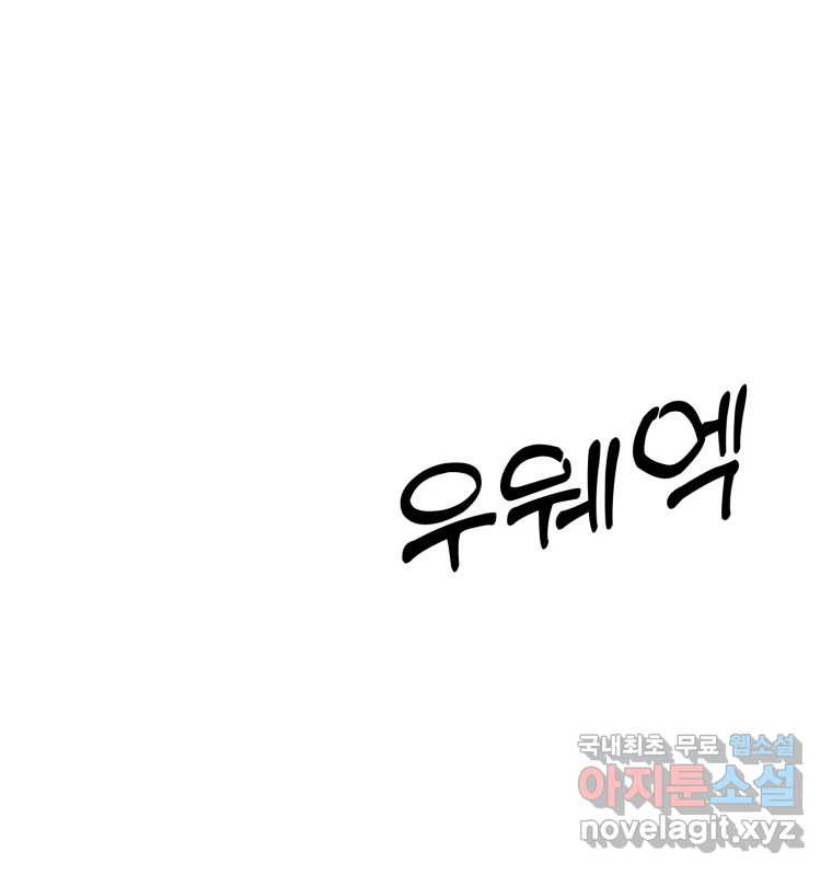 나쁜 X 57화 17