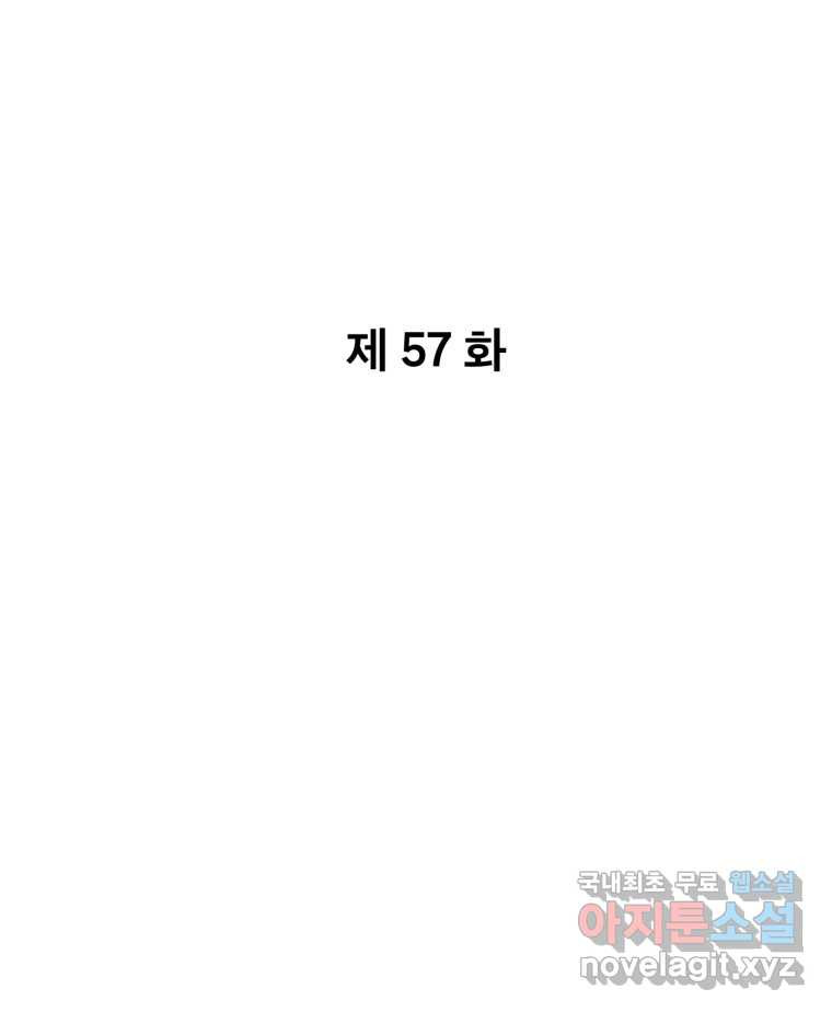 나쁜 X 57화 19