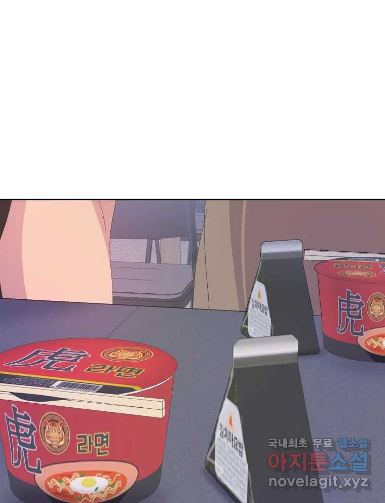 나쁜 X 57화 23