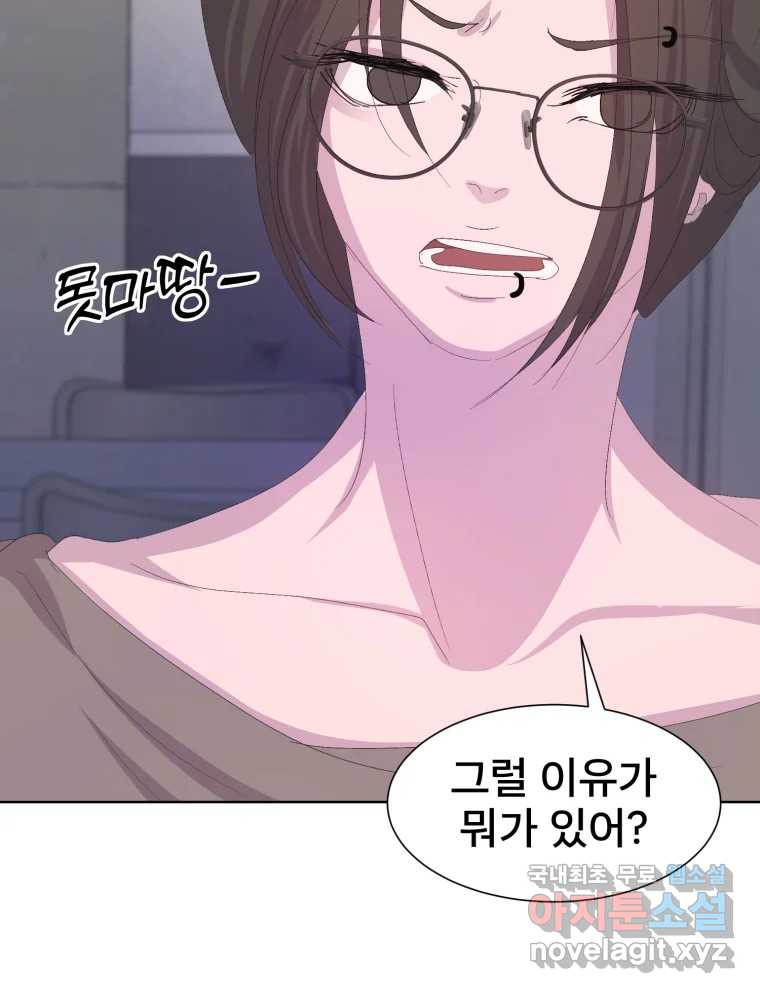 나쁜 X 57화 27