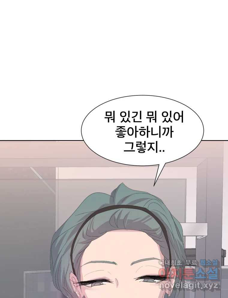 나쁜 X 57화 28