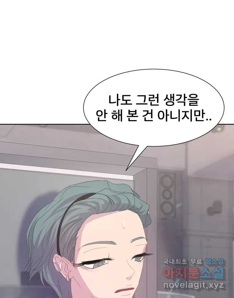 나쁜 X 57화 32