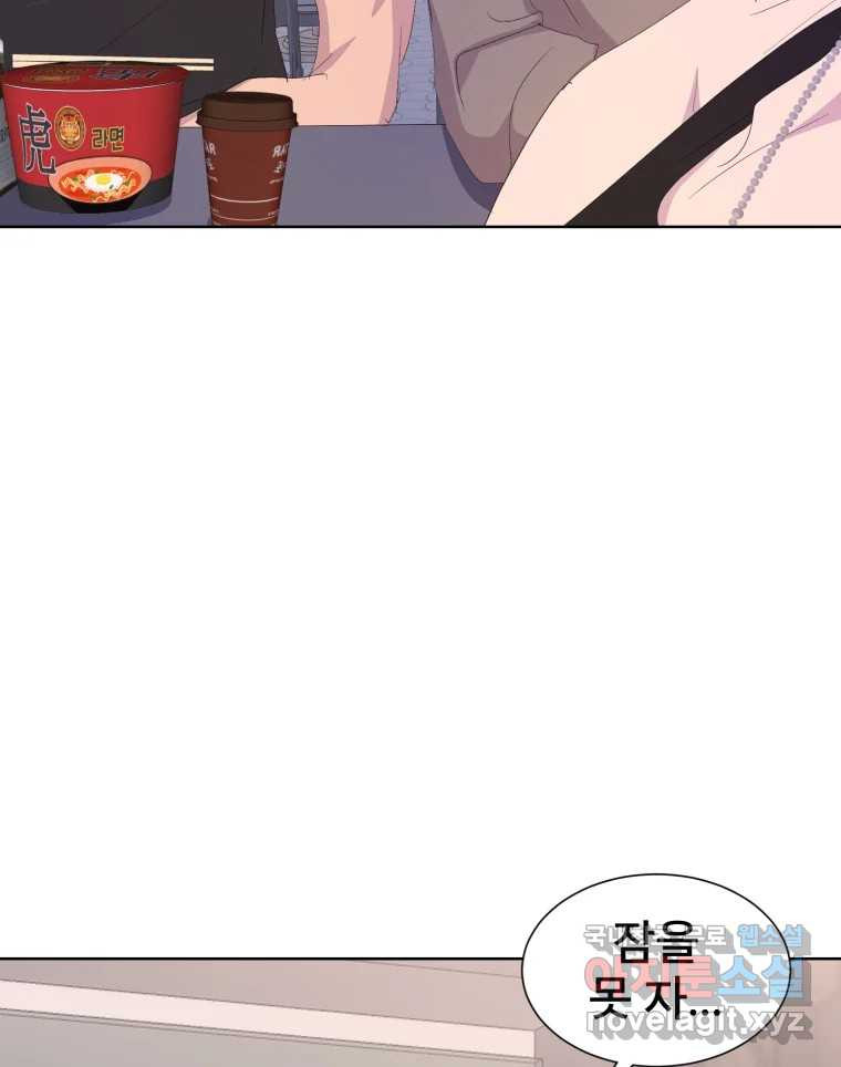 나쁜 X 57화 35