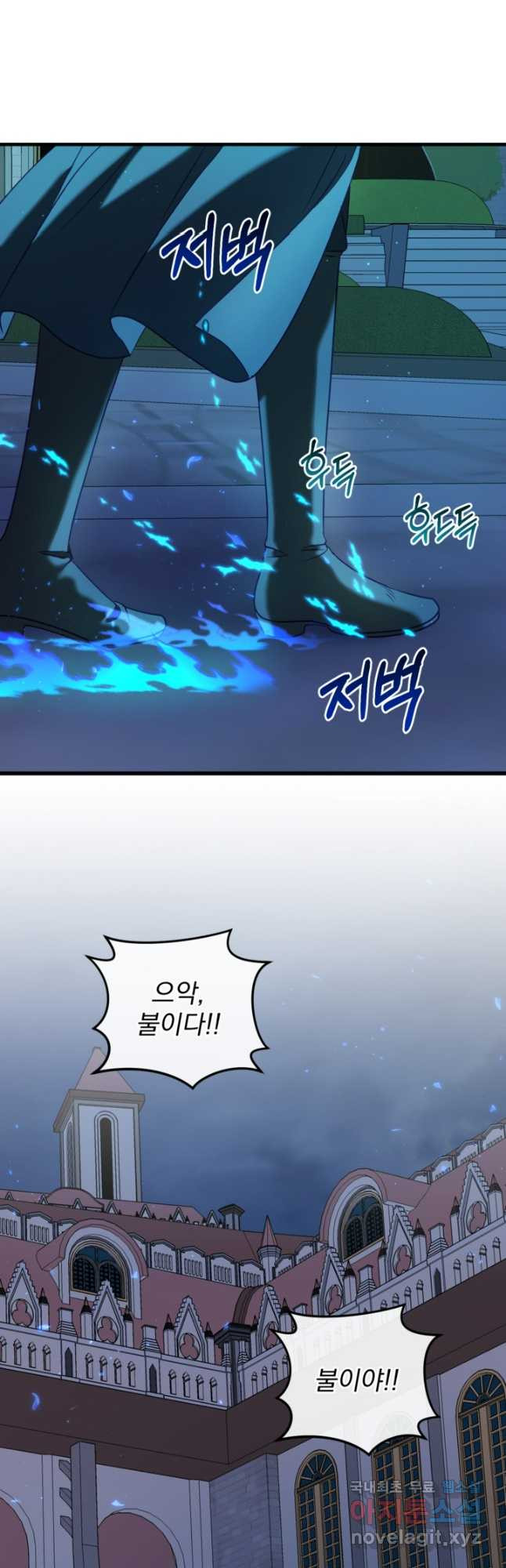 공포게임의 악역은 밤마다 여주인공의 꿈을 꾼다 51화 8
