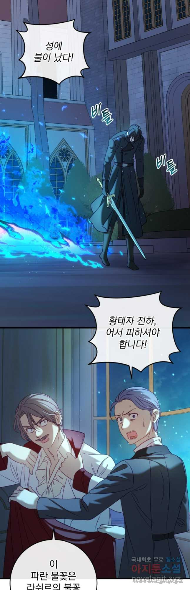 공포게임의 악역은 밤마다 여주인공의 꿈을 꾼다 51화 9