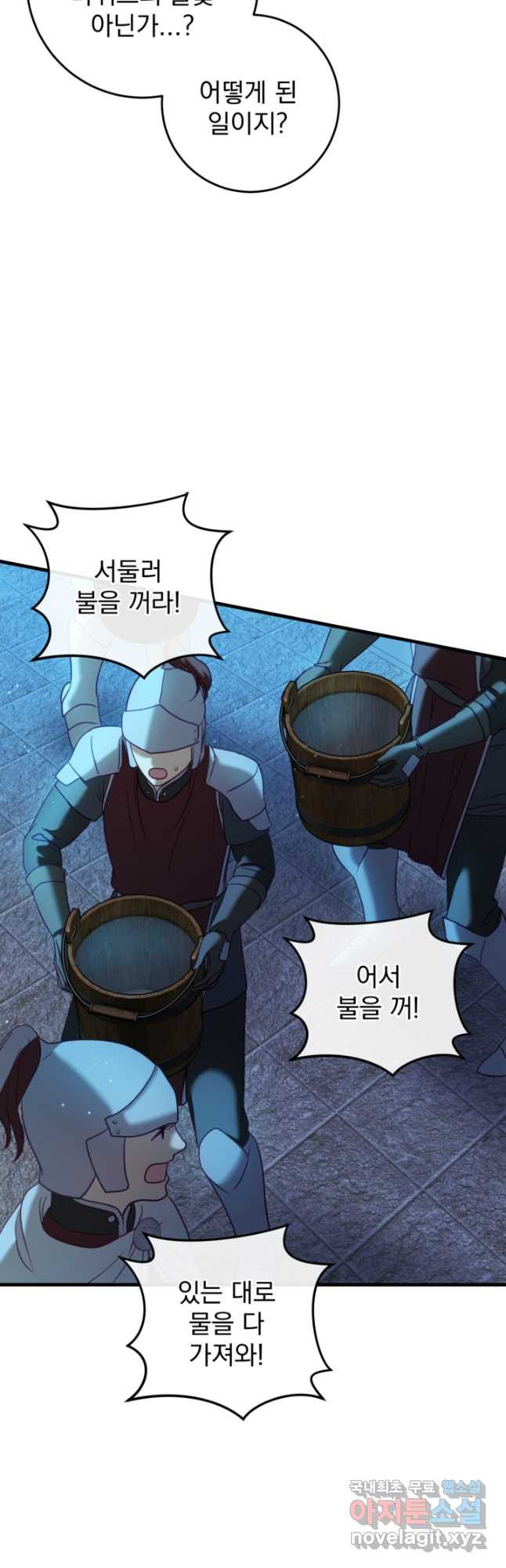 공포게임의 악역은 밤마다 여주인공의 꿈을 꾼다 51화 10
