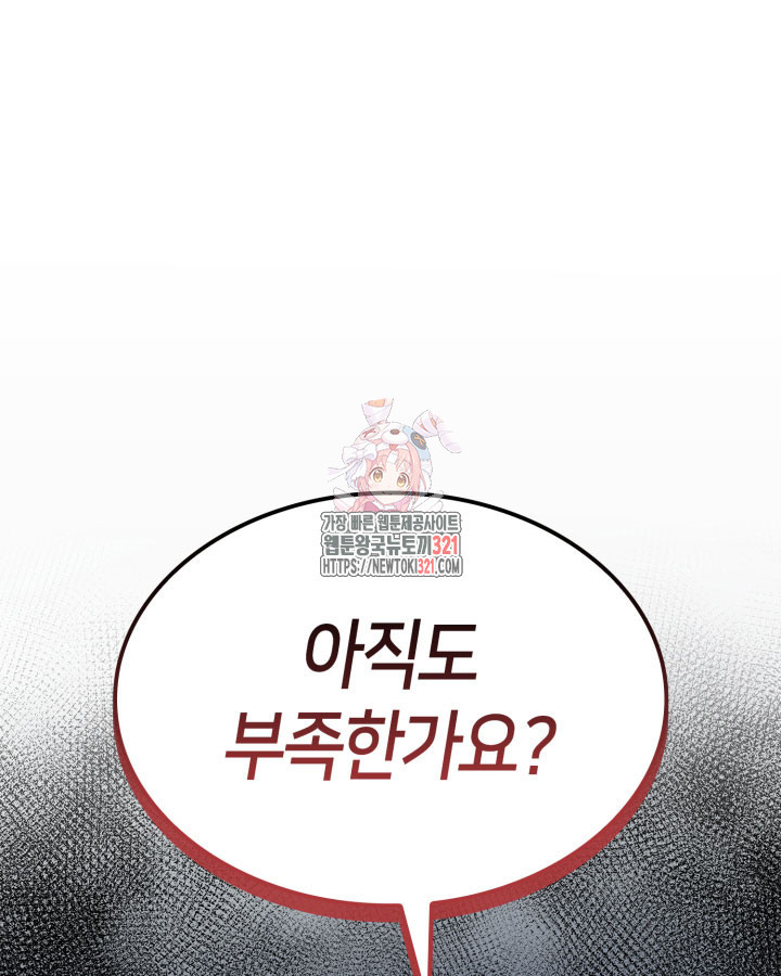 권투사 칼리 45화 1