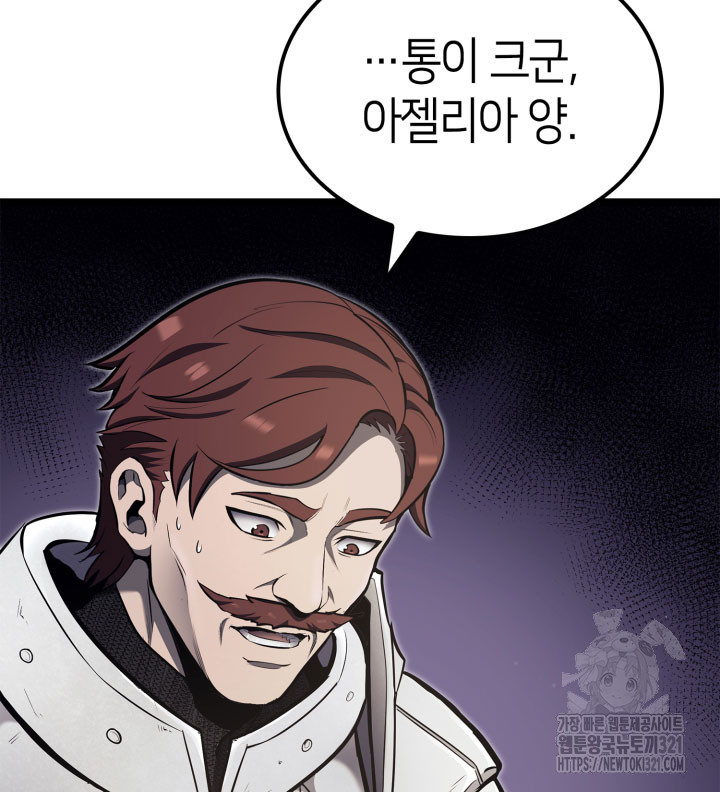 권투사 칼리 45화 4