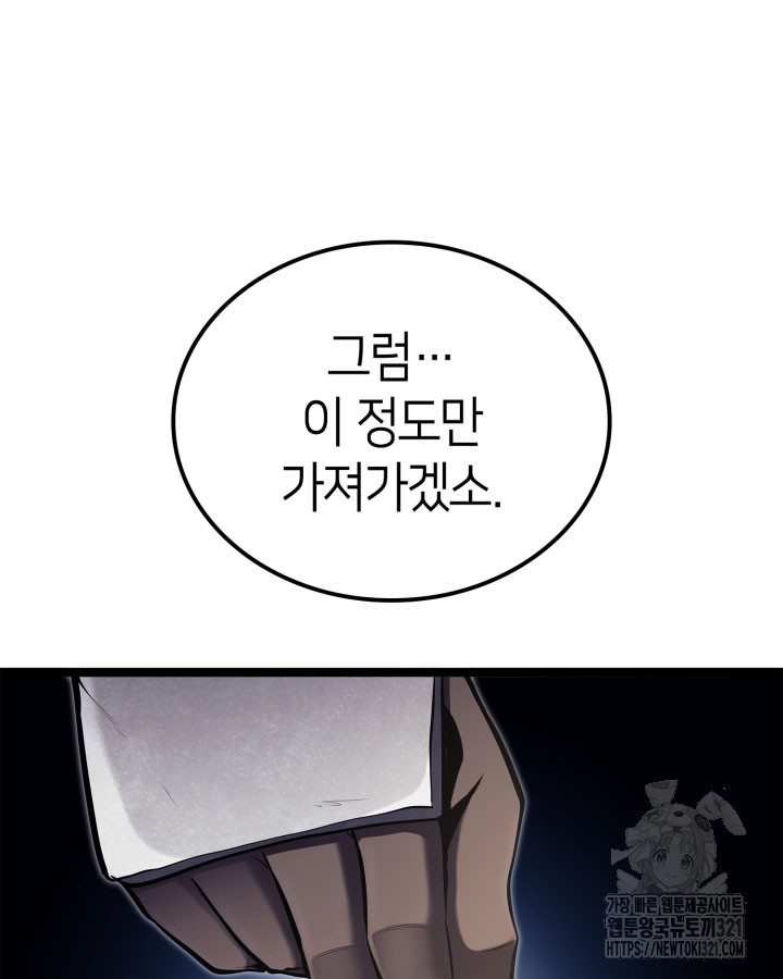 권투사 칼리 45화 6