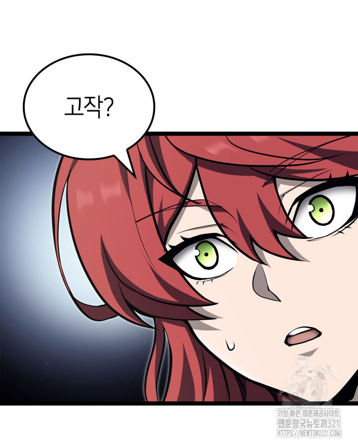 권투사 칼리 45화 8