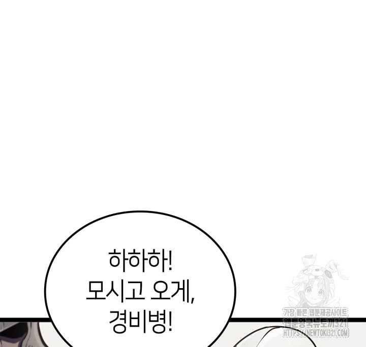 권투사 칼리 45화 9