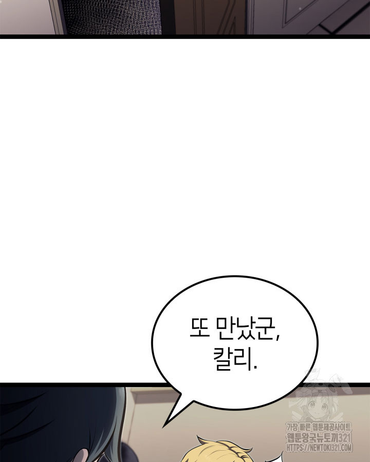 권투사 칼리 45화 13