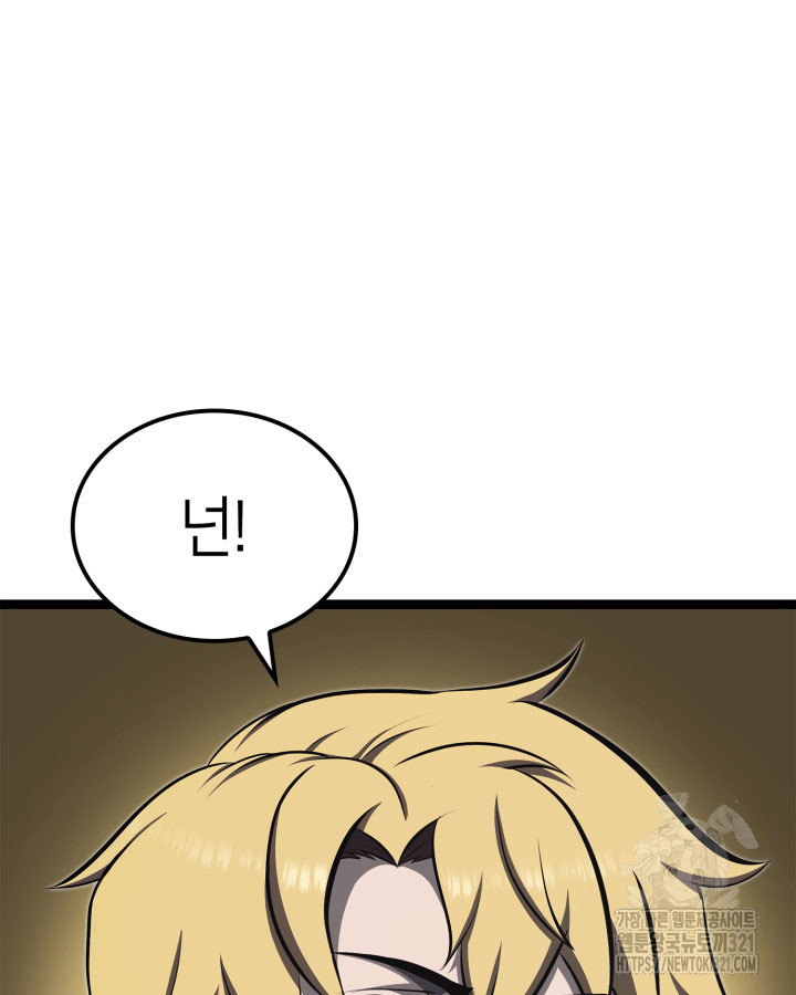 권투사 칼리 45화 15